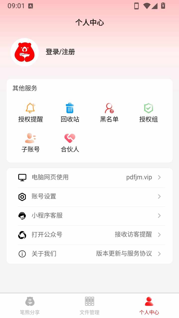 笔熊分享最新手机版截图3