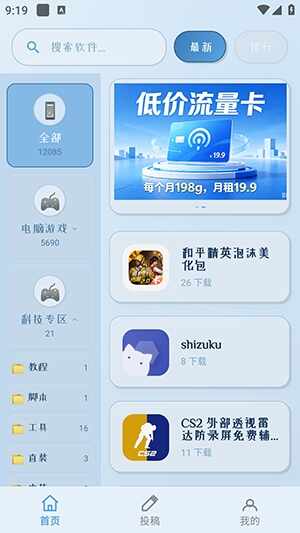 林夕软件库最新免费板截图3