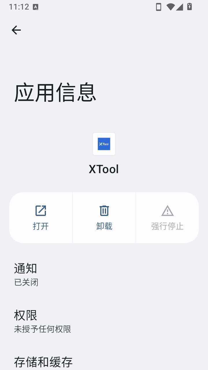 XTool�����������°��ͼ4