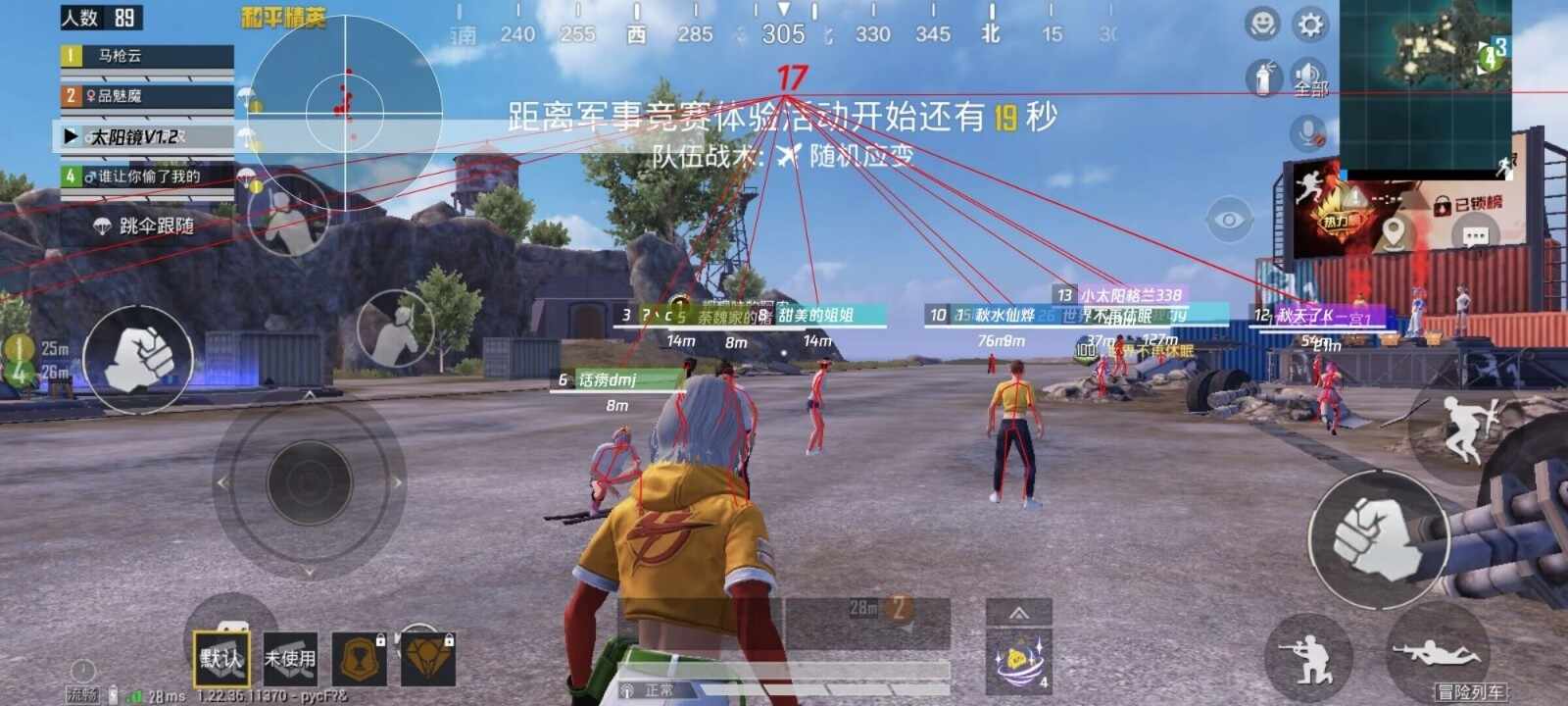 太阳镜Pro安卓版截图4