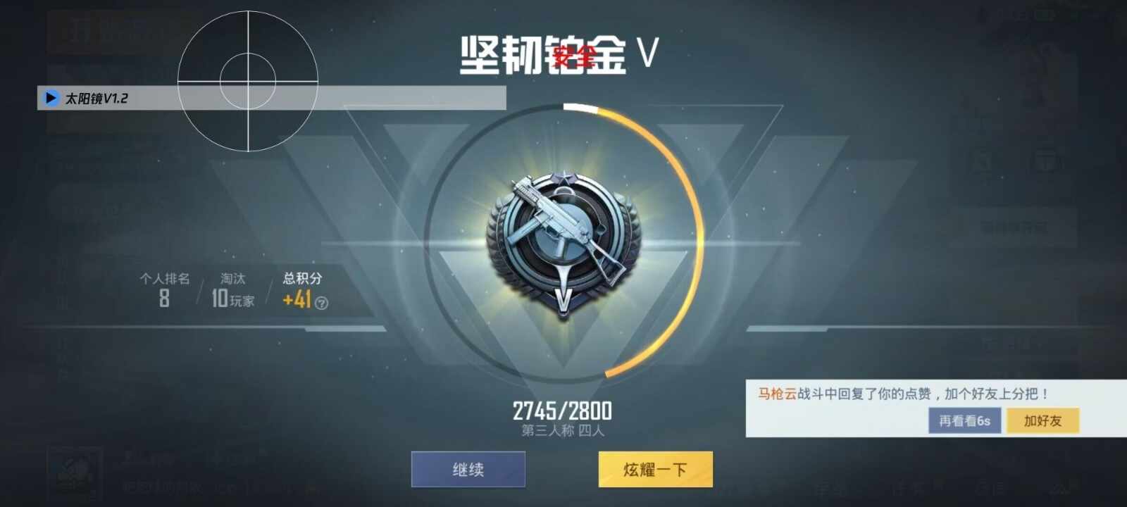 太阳镜Pro安卓版截图1