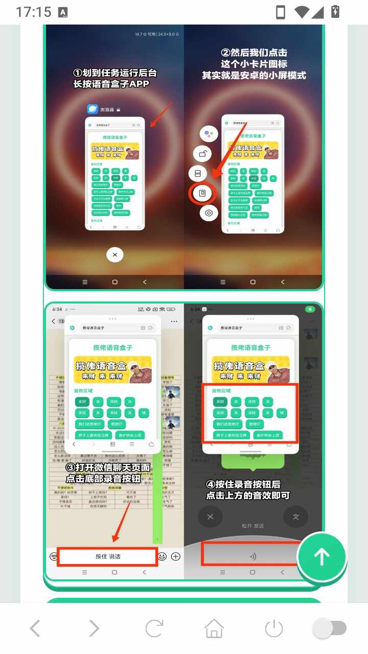马来西亚语音盒软件免费版截图3
