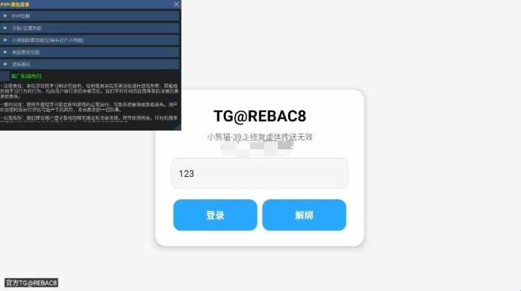 超自然小熊猫98.0官方正版截图1