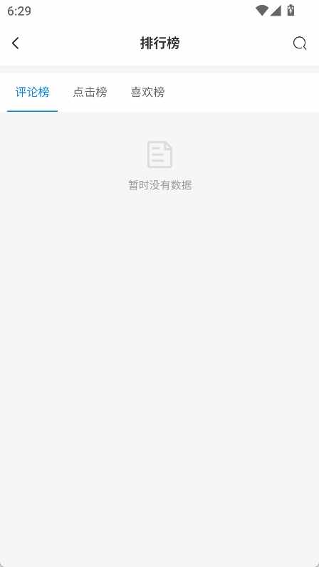 天空社区游戏交友app最新版截图1