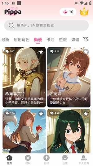 Pippa软件手机免费版截图3