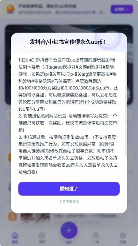 UU修仙模拟器免费版截图5