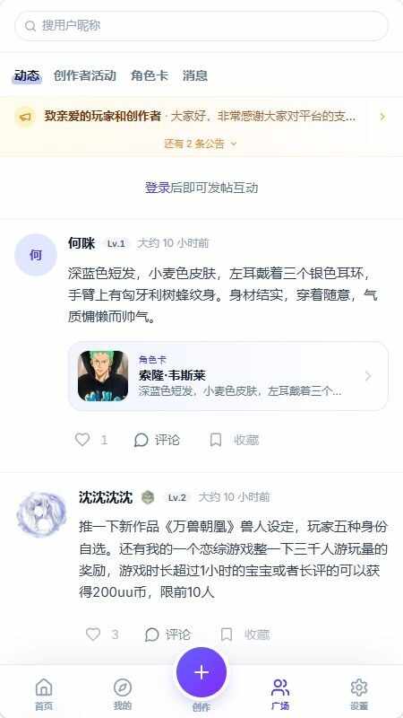 UU修仙模拟器免费版截图4