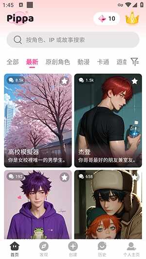 Pippa软件手机免费版截图1