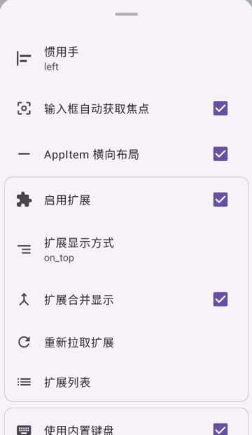 Krude启动器安卓版截图1