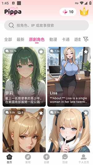 Pippa软件手机免费版截图2