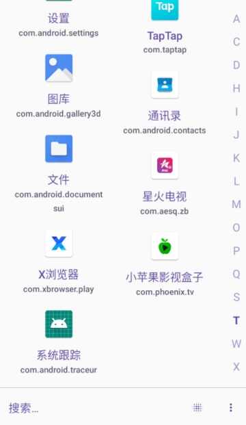 Krude启动器安卓版截图2