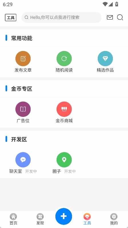 天空社区游戏交友app最新版截图4