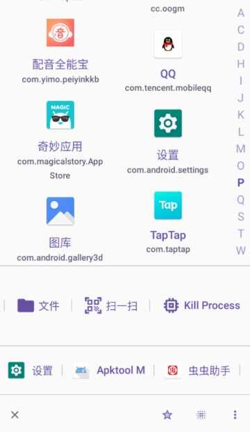 Krude启动器安卓版截图3