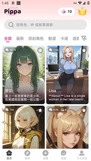 Pippa软件手机免费版截图4