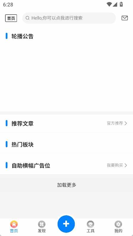 天空社区游戏交友app最新版截图2