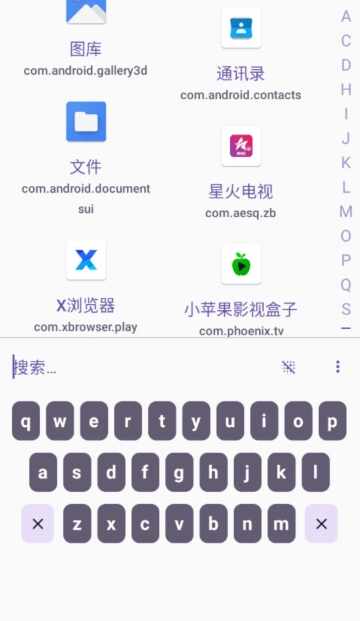 Krude启动器安卓版截图4