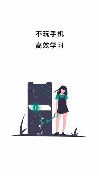 不玩手机app安卓版截图1
