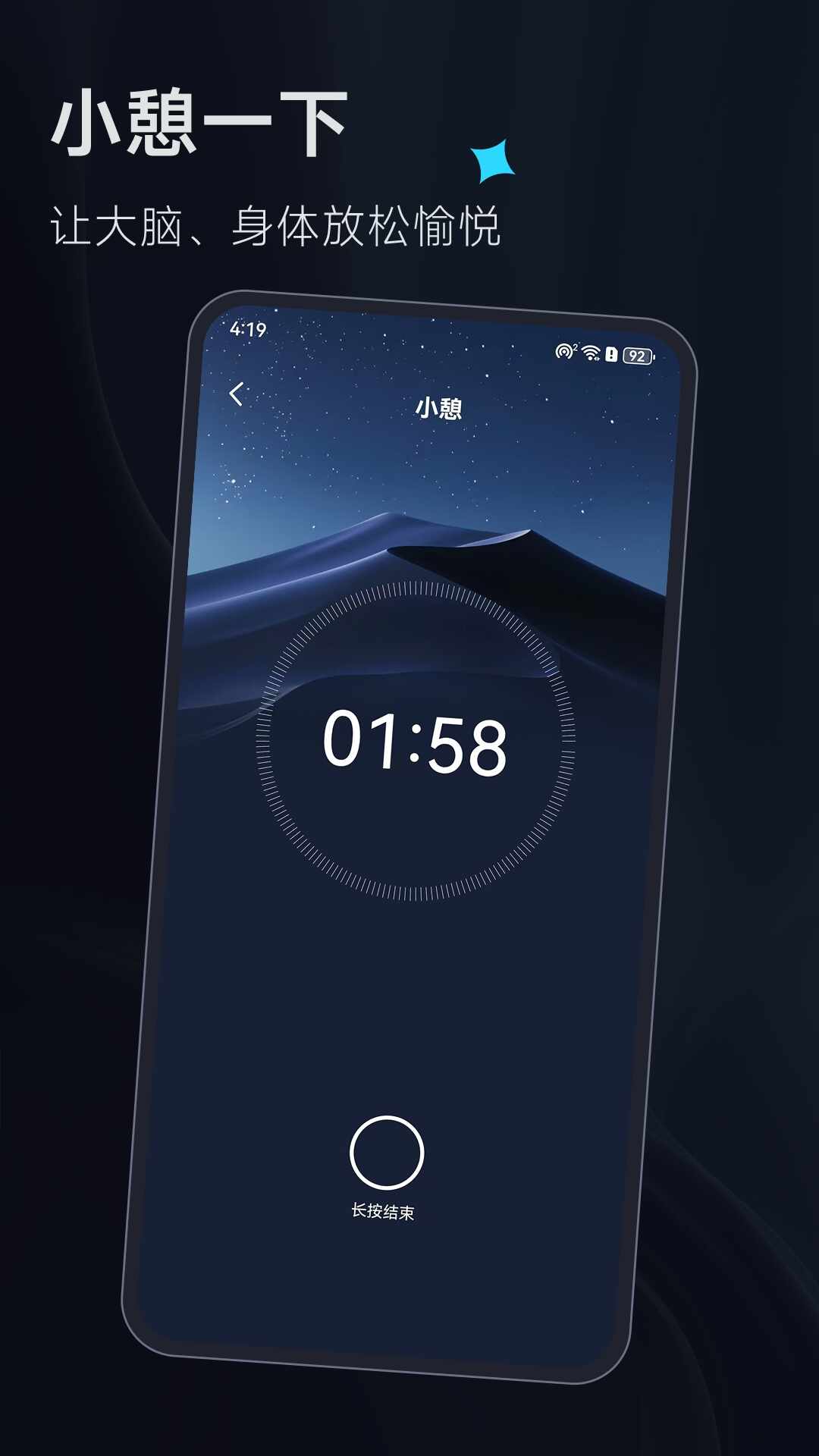 小熊冥想软件最新版截图2