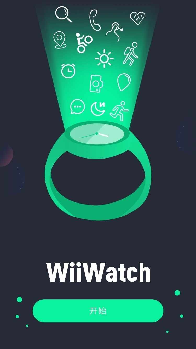 WiiWatch截图1
