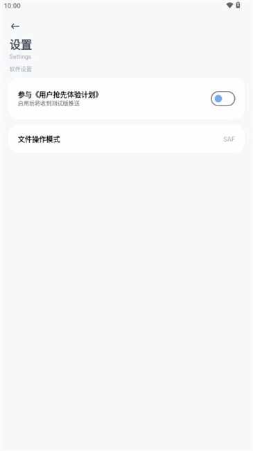 阿尔法助手最新版本截图4