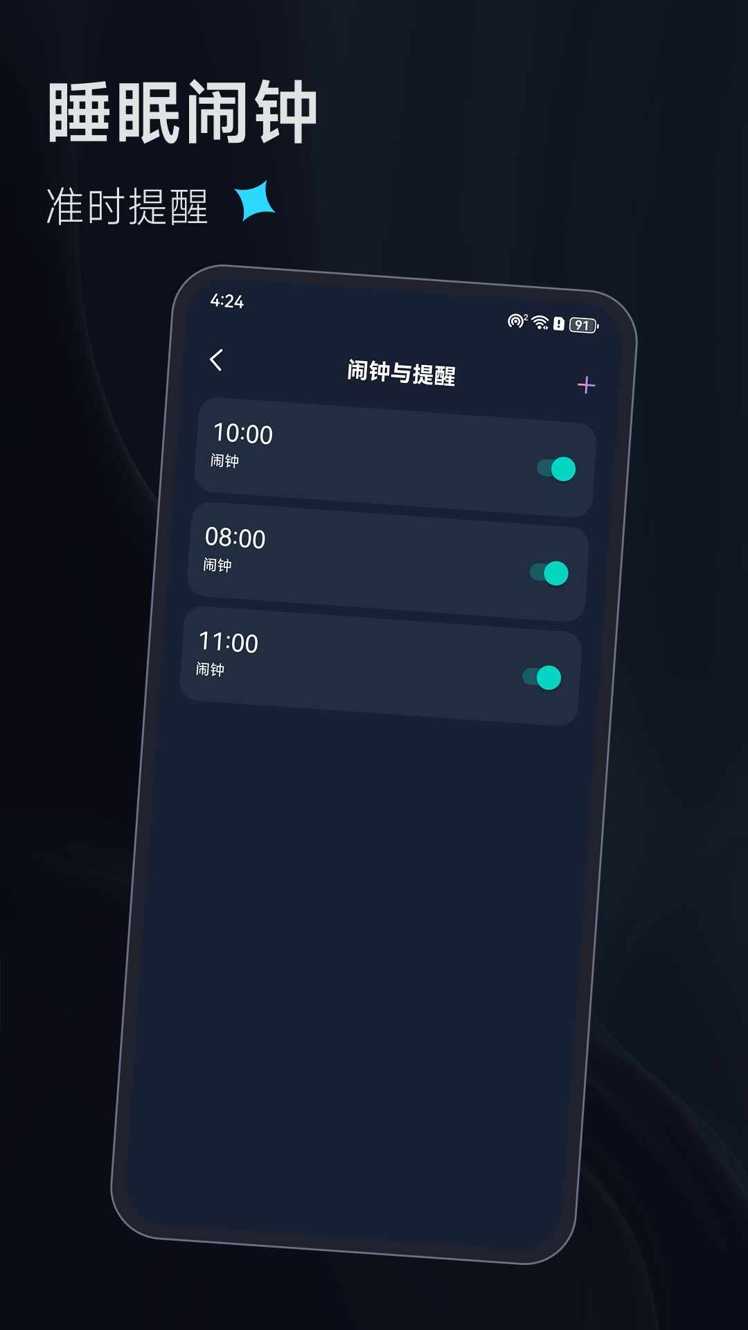 小熊冥想软件最新版截图1