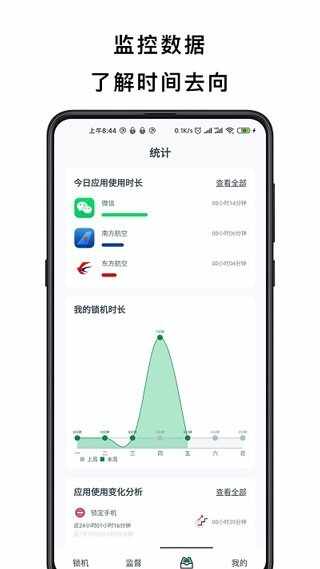 不玩手机app安卓版截图2
