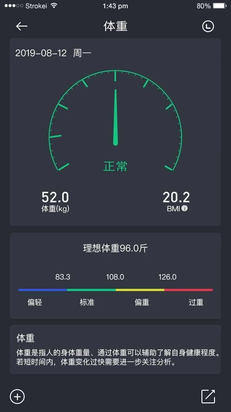 WiiWatch截图2