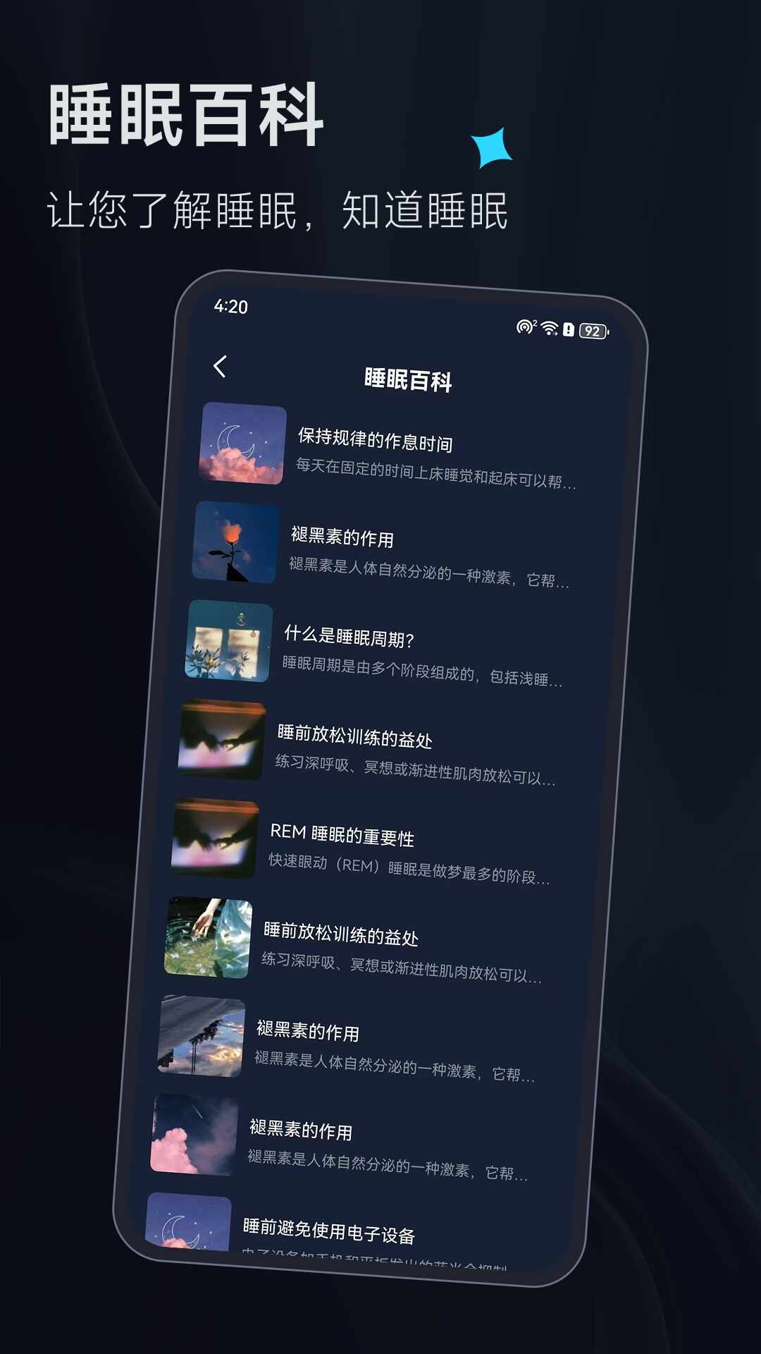 小熊冥想软件最新版截图3
