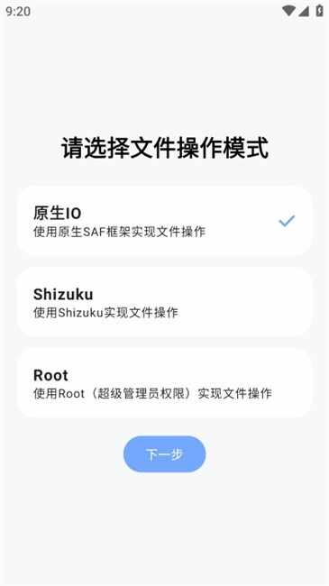 阿尔法助手最新版本截图3