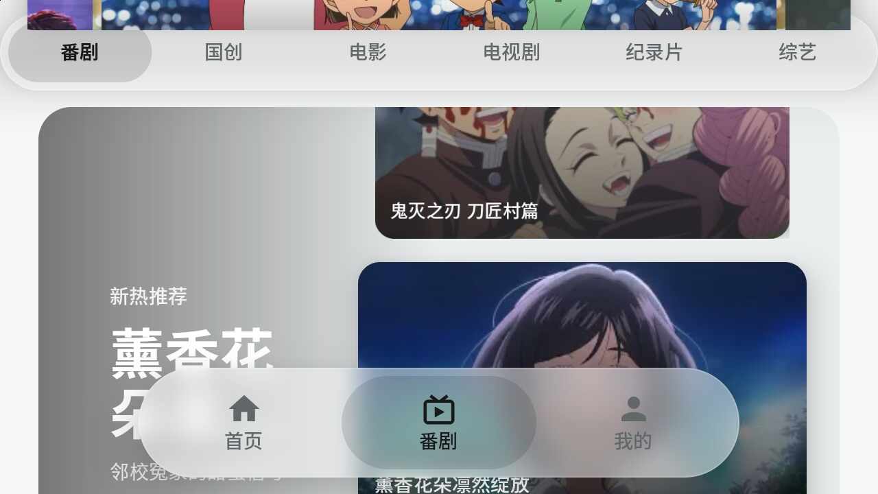 BiliOne哔哩哔哩客户端软件截图2