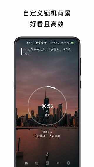 不玩手机app安卓版截图4
