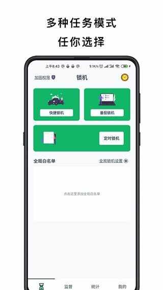 不玩手机app安卓版截图3