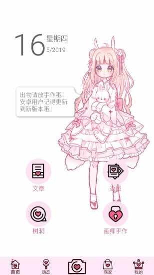 iloAPP正式版截图2