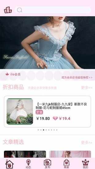 iloAPP正式版截图3
