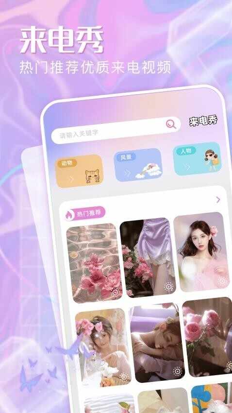 糖语小组件安卓版截图4