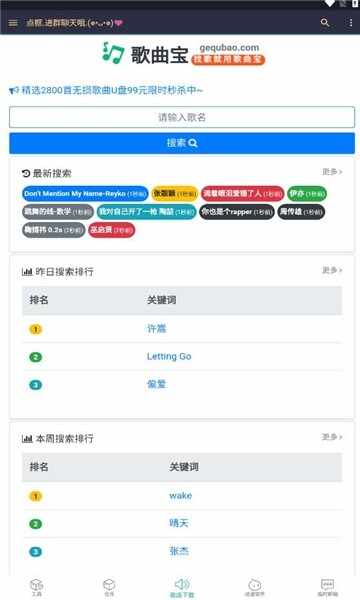 黑客软件库手机版截图1