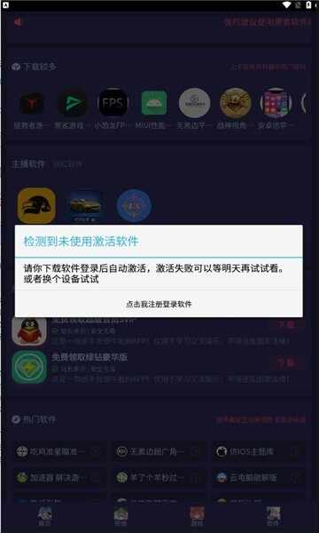 黑客软件库手机版截图2