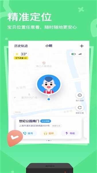 Kido截图3