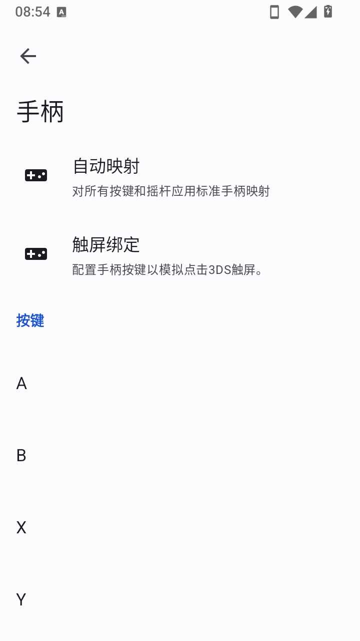 AzaharTrigger模拟器2026最新版截图4