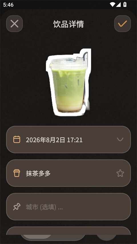 Brewwww��������Ʒ��¼��׿���ͼ2