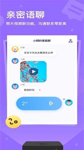 Kido截图2
