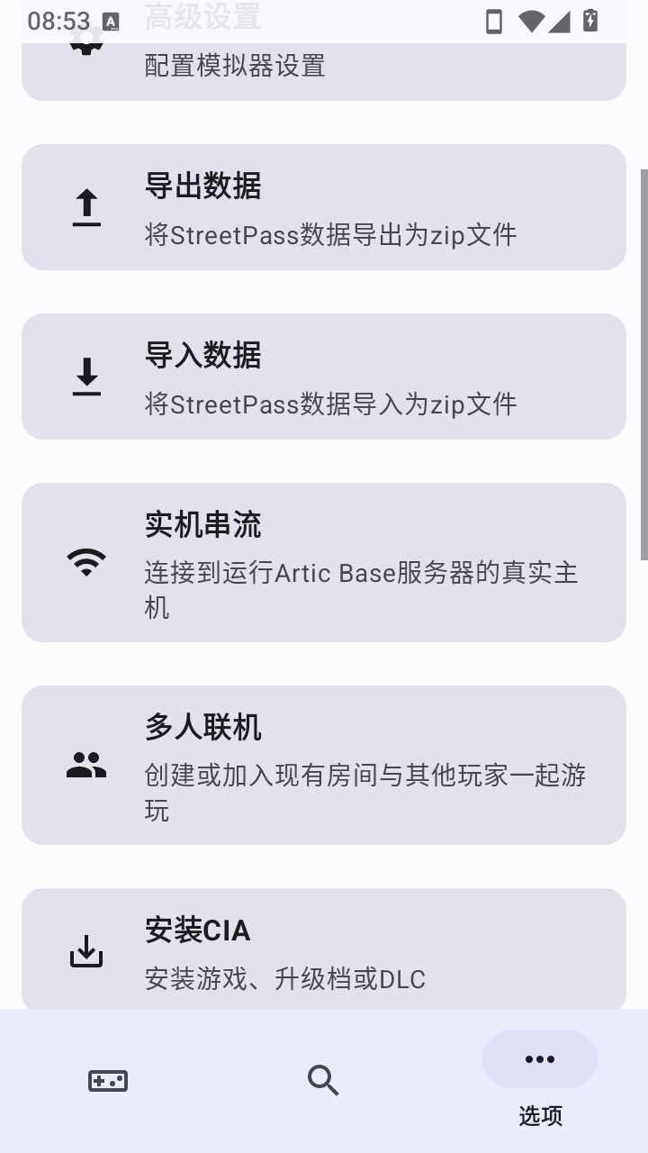 AzaharTrigger模拟器2026最新版截图1