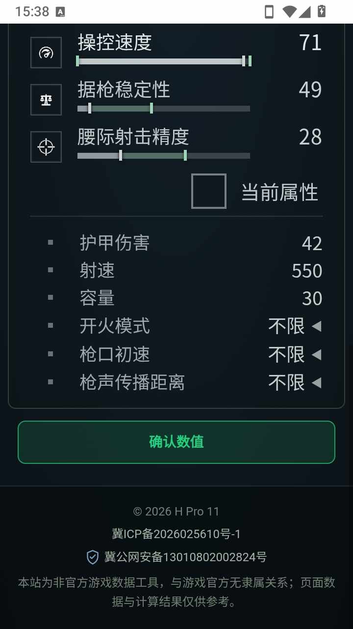三角洲枪匠工坊手机版截图3