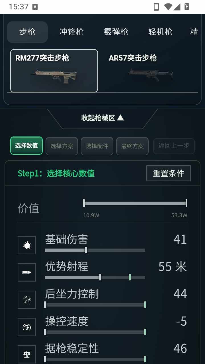 三角洲枪匠工坊手机版截图1
