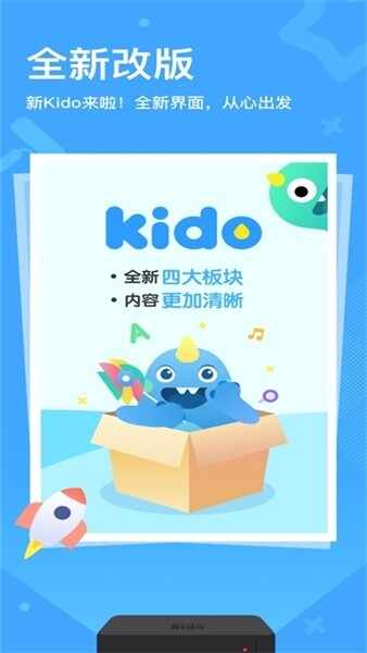 Kido截图1