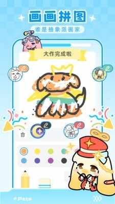 Pata官方正版截图4