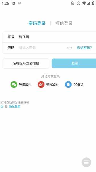 哔哩哔哩创作中心app安卓版截图1