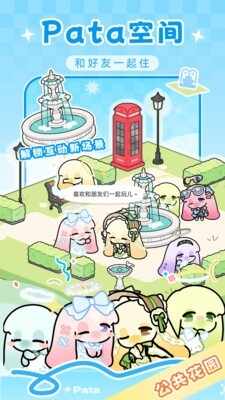 Pata官方正版截图1