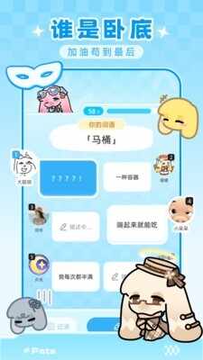 Pata官方正版截图3