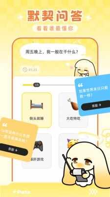 Pata官方正版截图2